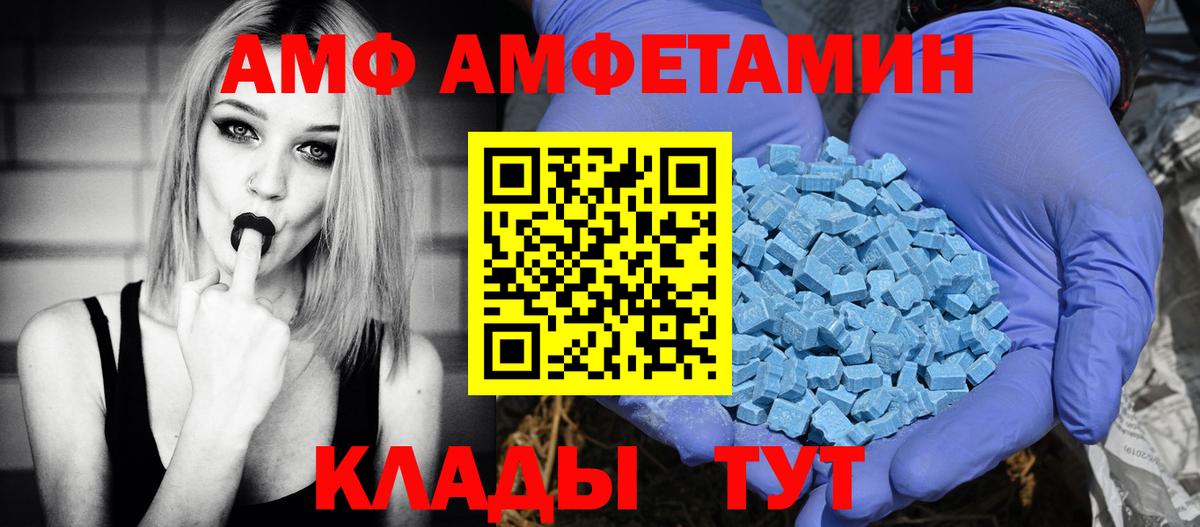 Амфетамин 97%  Амфетамин  Острогожск  Вход с VPN  Amphetamine 