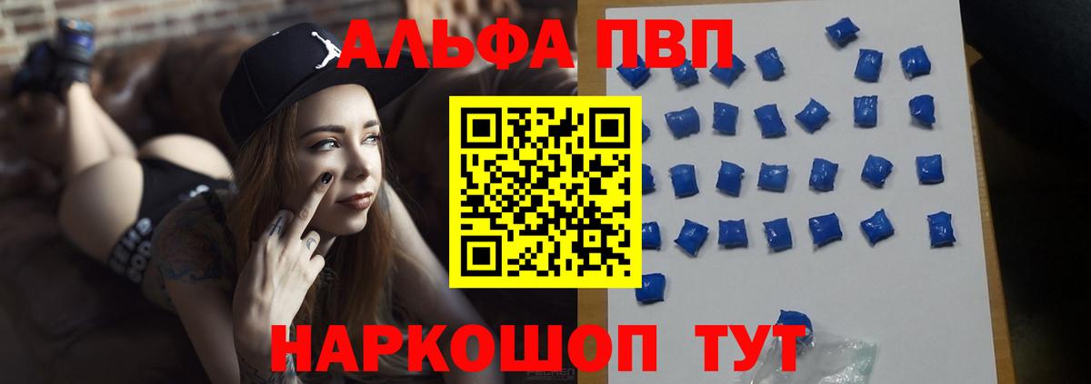 Альфа ПВП  Альфа ПВП крисы CK  Вход с VPN  Острогожск 