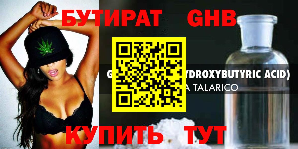 Острогожск  Бутират  Вход с VPN  Бутират оксана 