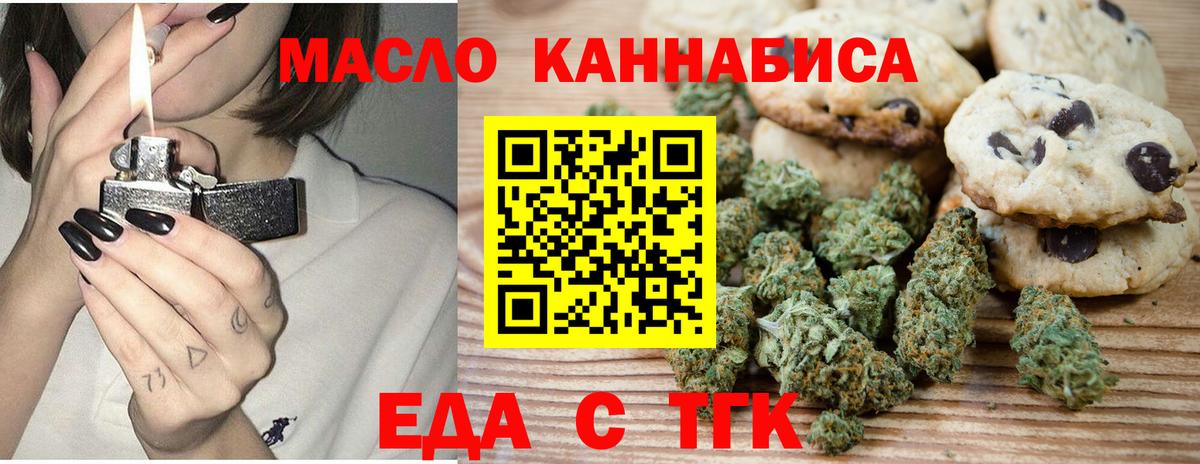 Острогожск  Canna-Cookies марихуана  Вход с VPN 