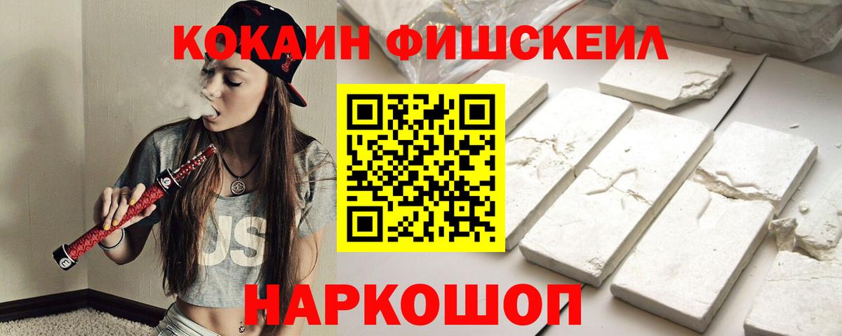 КОКАИН Эквадор Острогожск