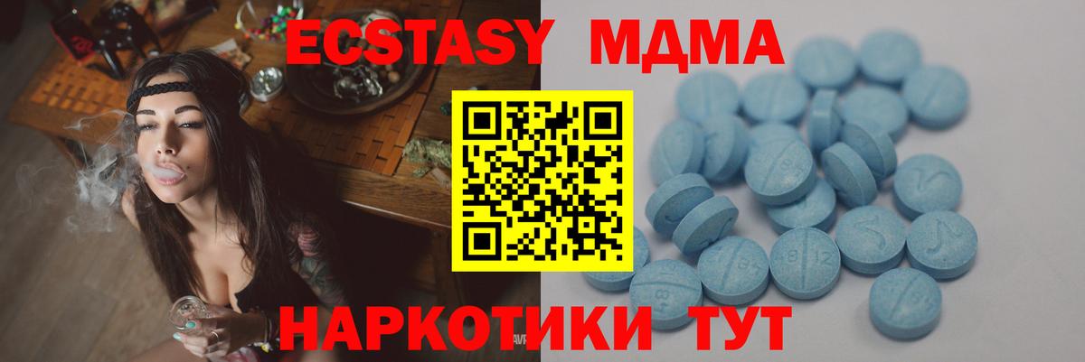 Ecstasy mix Острогожск