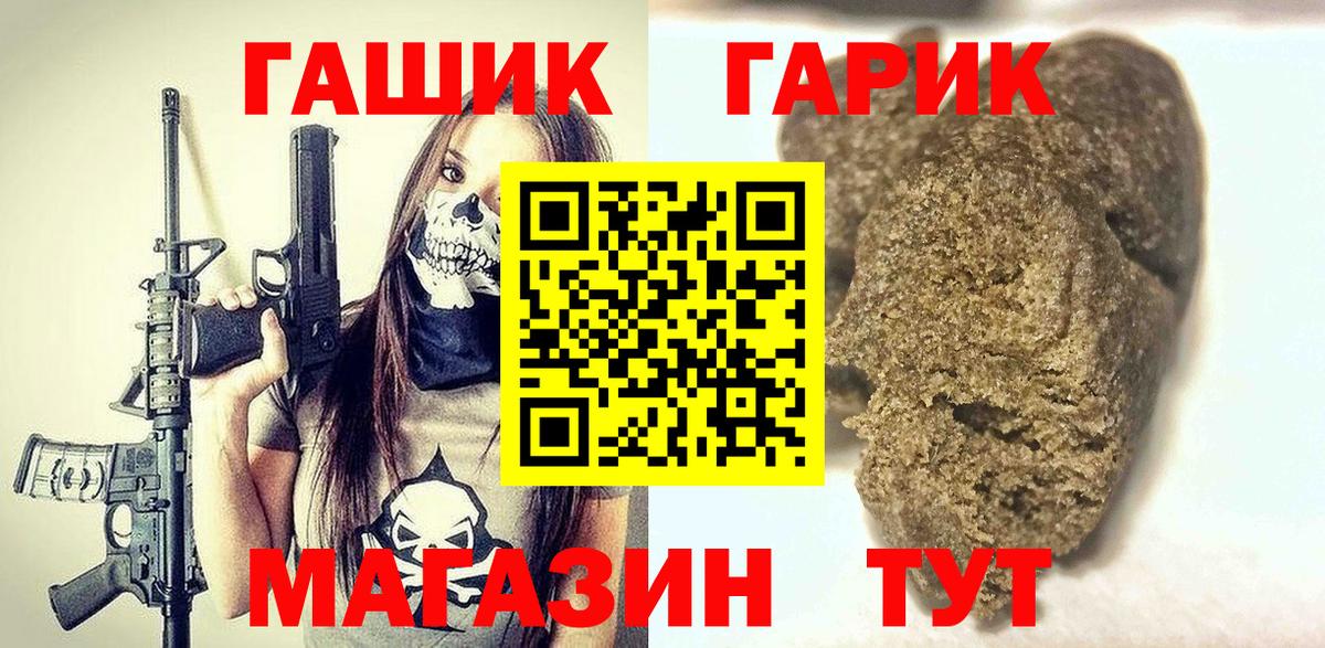 Гашиш  ГАШИШ убойный  ГАШИШ гарик  Вход с VPN  Острогожск 