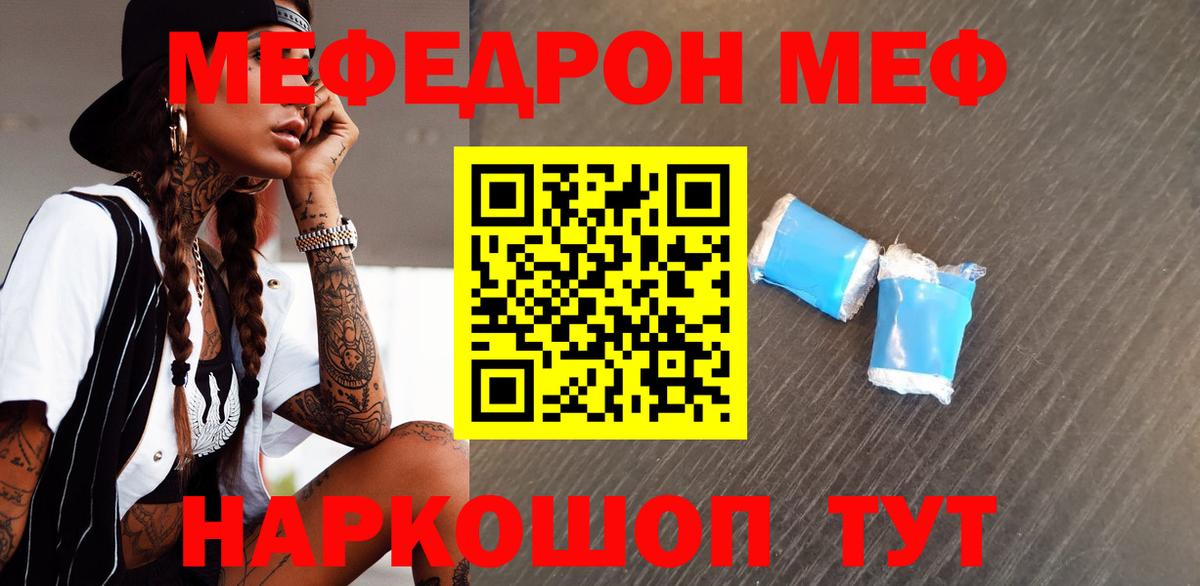 Меф кристаллы Острогожск