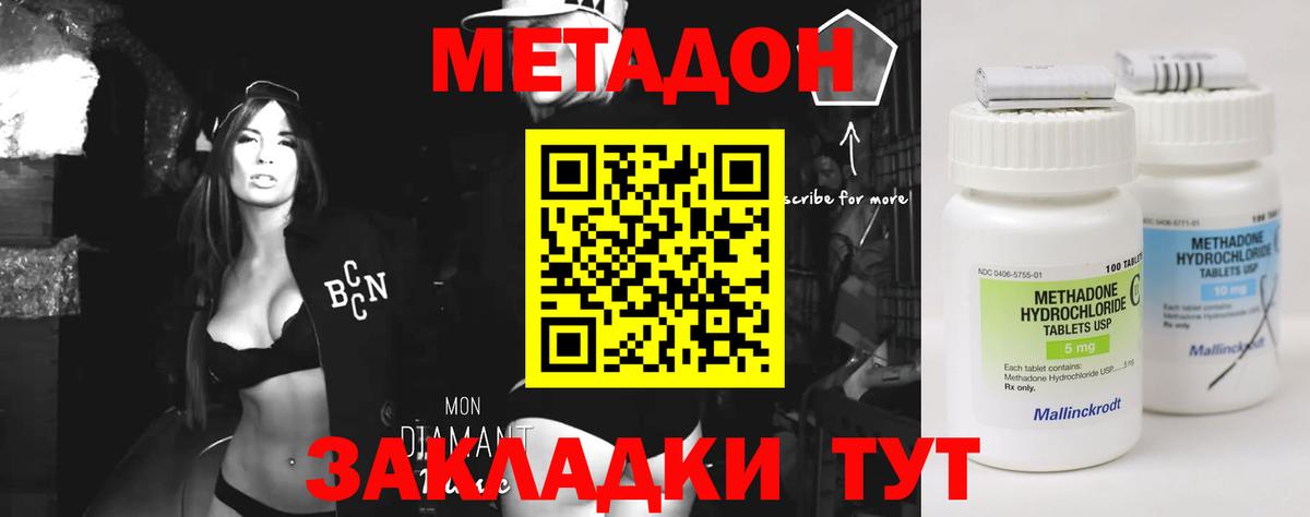 МЕТАДОН мёд  Вход с VPN  Острогожск 