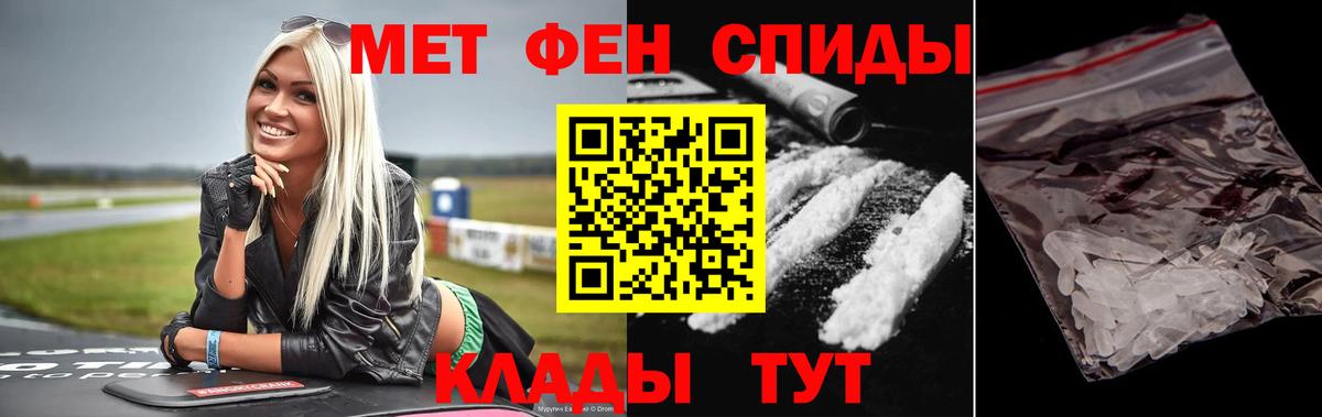Острогожск  Метамфетамин пудра  Вход с VPN 