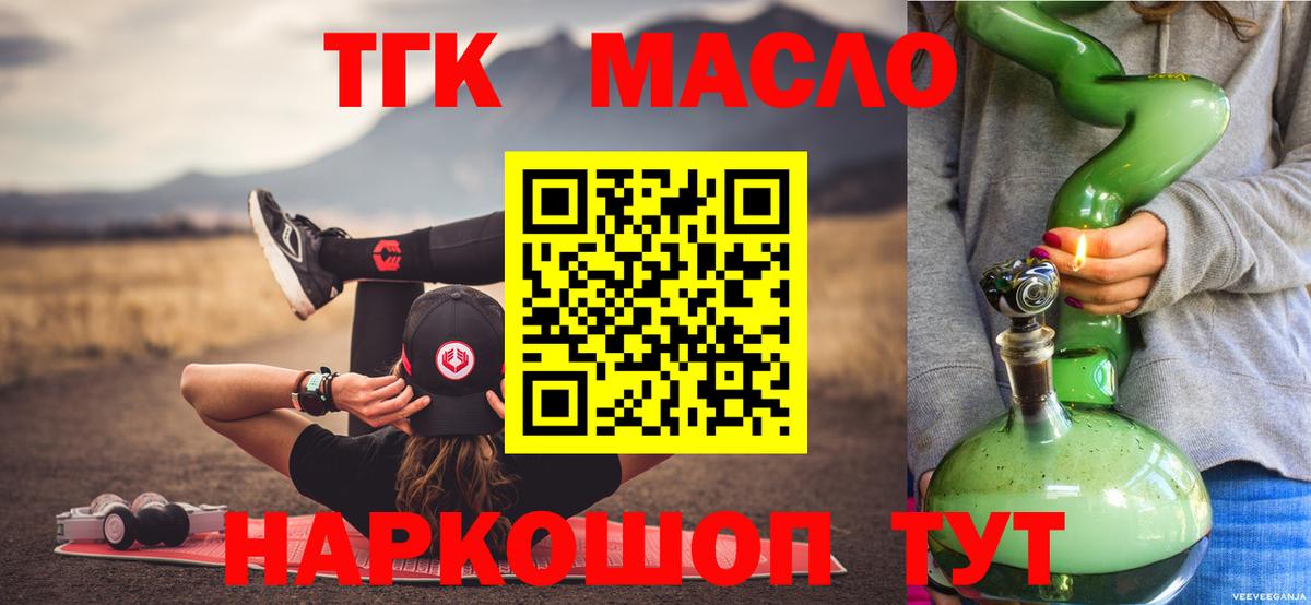 Дистиллят ТГК жижа Острогожск