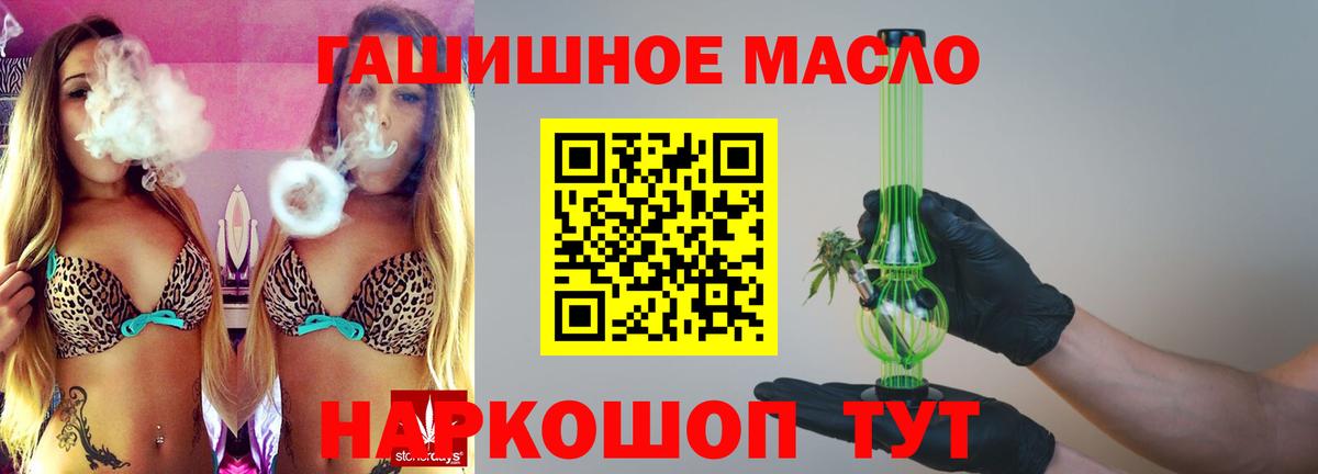 Дистиллят ТГК гашишное масло  Вход с VPN  Дистиллят ТГК вейп  хочу   Острогожск 